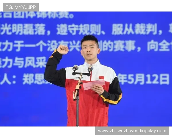 羽毛球宣誓视频